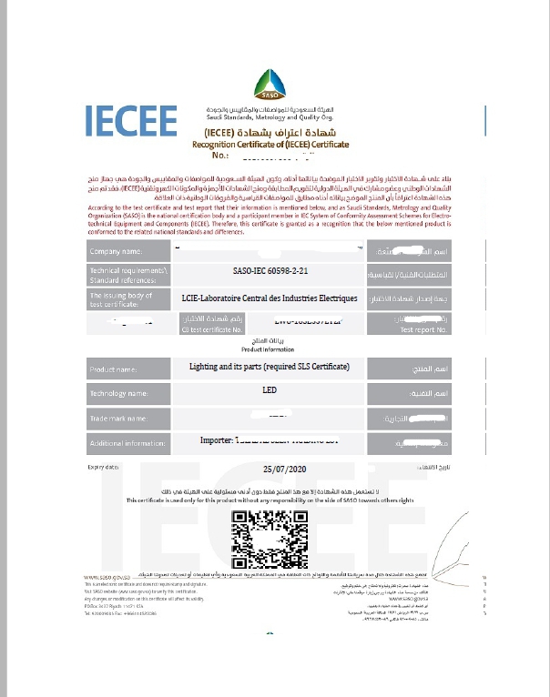 IECEE证书